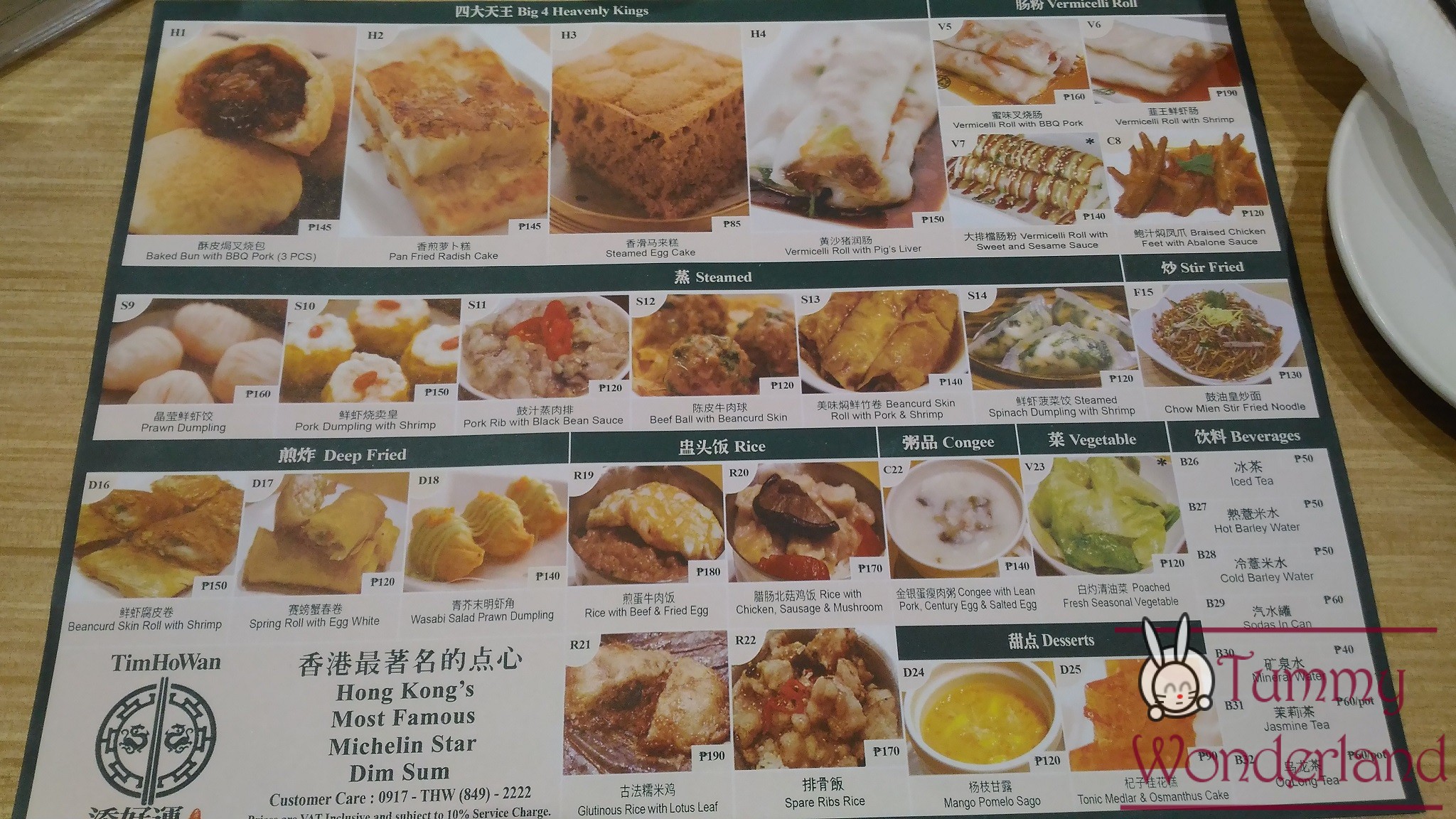 menu_TimHoWan