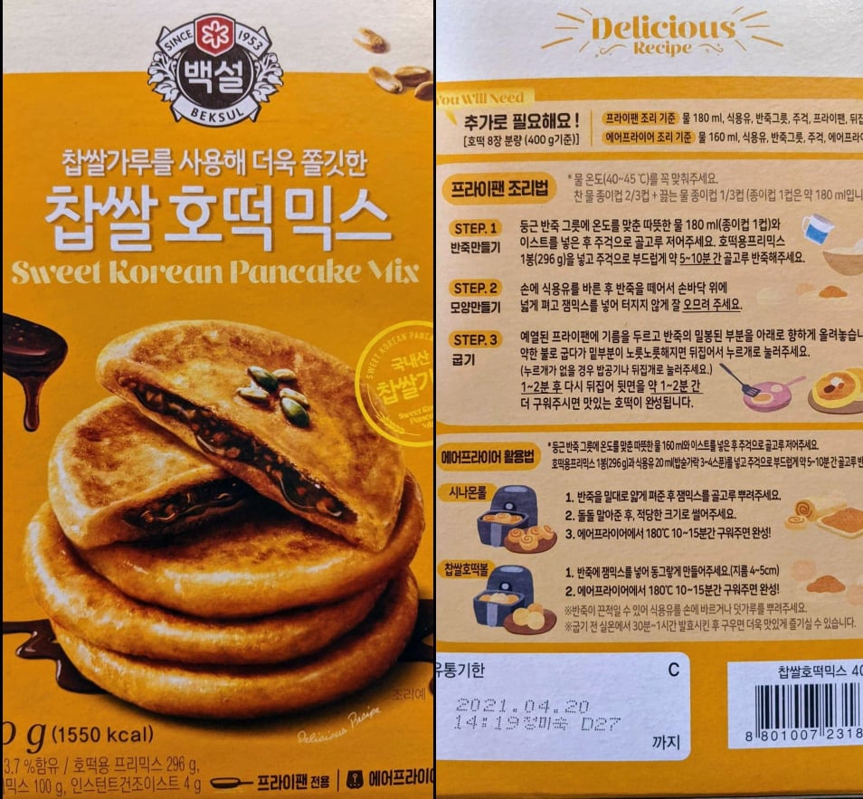 Hotteok ( Korean Sweet Pancake ) | Tummy Wonderland